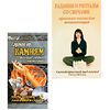 Книги о гаданиях