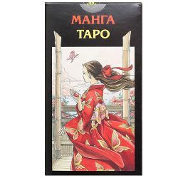 Таро Манга