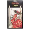 Таро Манга