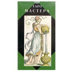 Таро Мастера