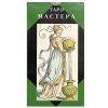 Таро Мастера