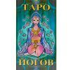 Таро Йогов