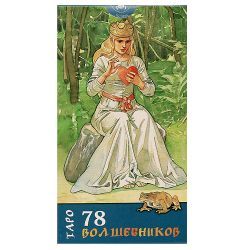 Таро 78 волшебников