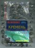 Кремний (кремень) природный фильтр воды (50г) 